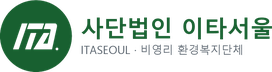 사단법인 이타서울