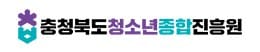 충청북도청소년종합진흥원(열린포상센터) 로고